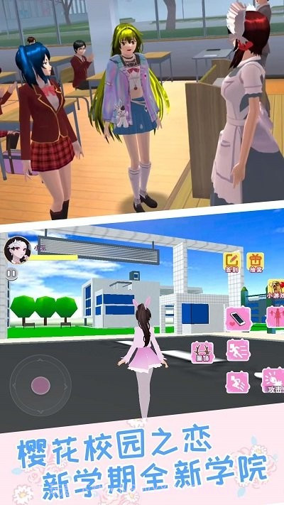 樱校之恋模拟器截图3 樱校之恋模拟器截图3