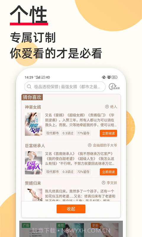 奇迹文学网截图3 奇迹文学网截图3