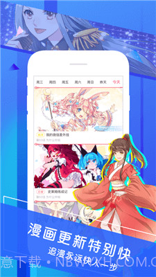 晓创圈漫画截图1
