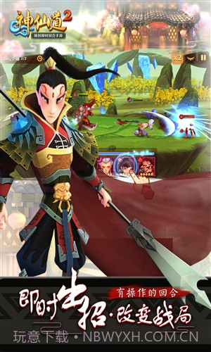 神仙道2截图2 神仙道2截图2