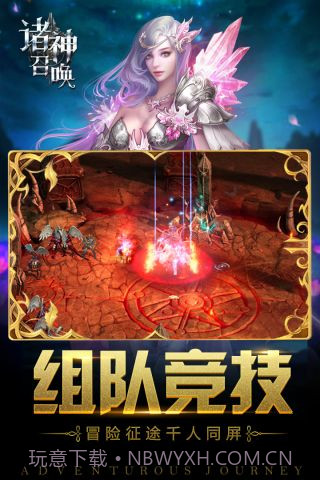 诸神召唤最新版截图3 诸神召唤最新版截图3