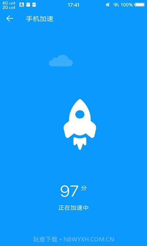 极简清理截图4 极简清理截图4