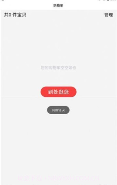 臻好购截图2 臻好购截图2