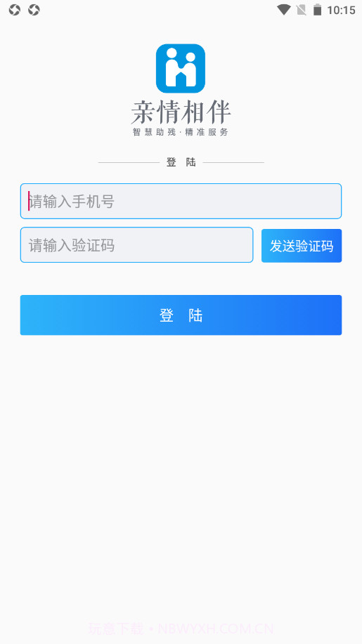 亲情相伴截图3