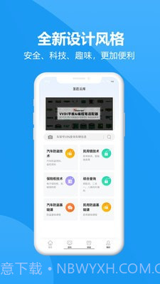 圣匠云库截图1 圣匠云库截图1