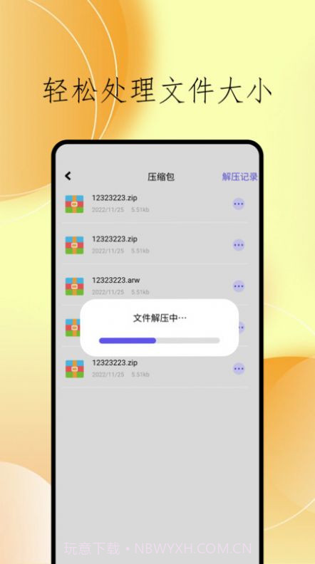 cclean文件管理截图2