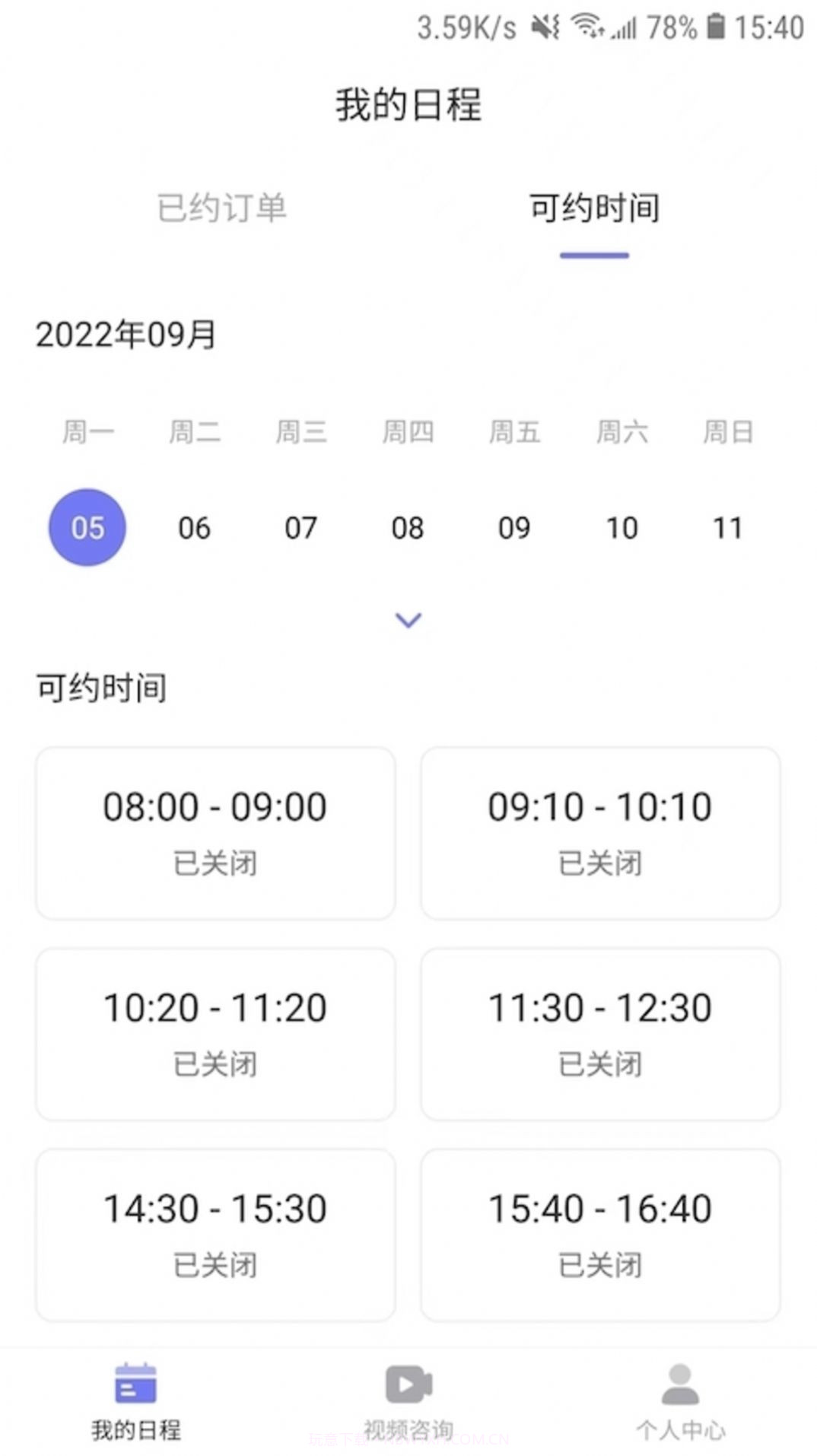 黄仕明教练版截图2 黄仕明教练版截图2