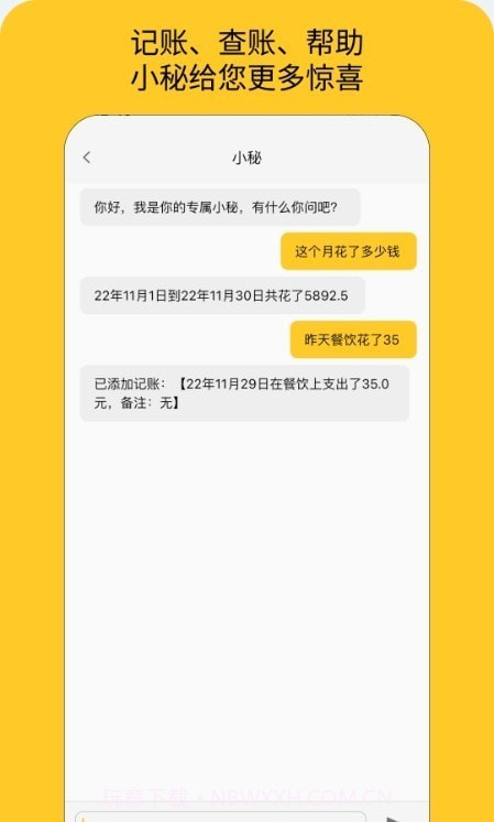 墨求记账截图3 墨求记账截图3