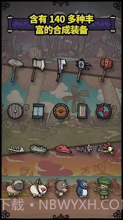 合成之星 : 合成勇士的冒险截图4 合成之星 : 合成勇士的冒险截图4