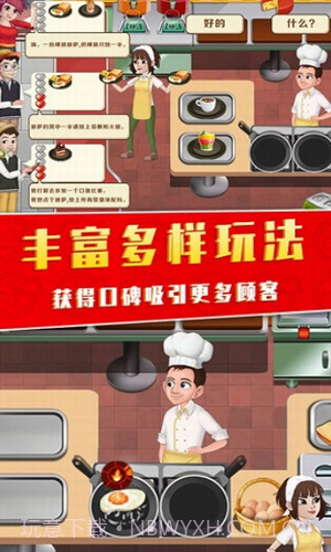 美味的披萨屋截图3