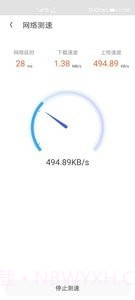 随身WiFi助手截图2