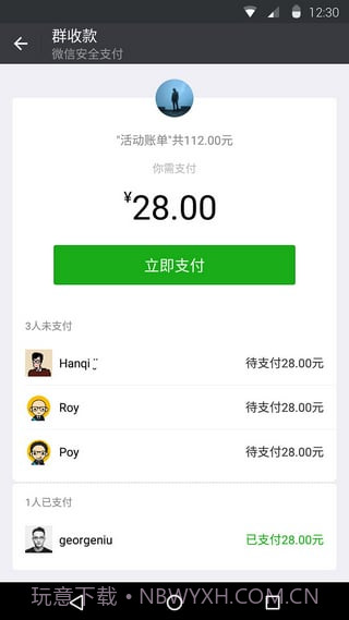 爱转组件截图4 爱转组件截图4