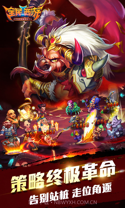 全民西游2(众仙争霸)截图2 全民西游2(众仙争霸)截图2