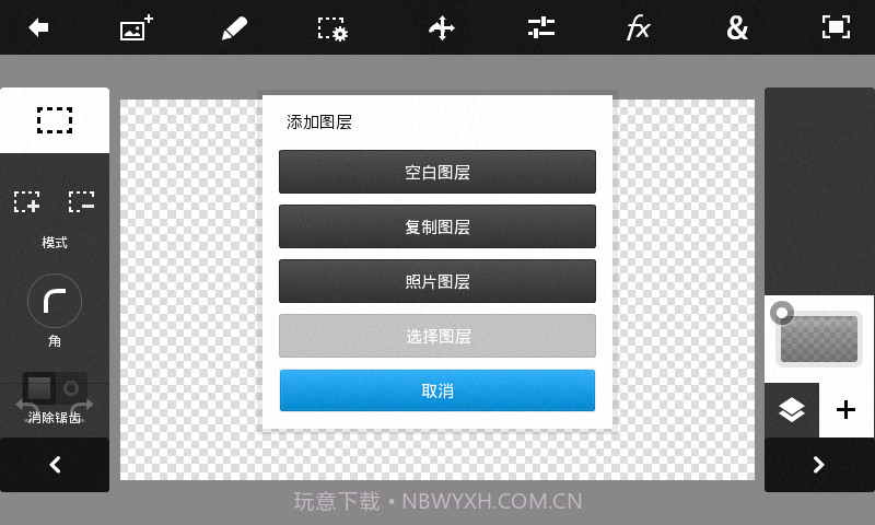 Photoshop 手机中文版APP截图1