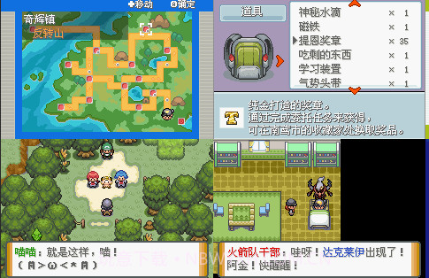 宝可梦夜冥泣啼骑拉帝纳的传说截图3 宝可梦夜冥泣啼骑拉帝纳的传说截图3