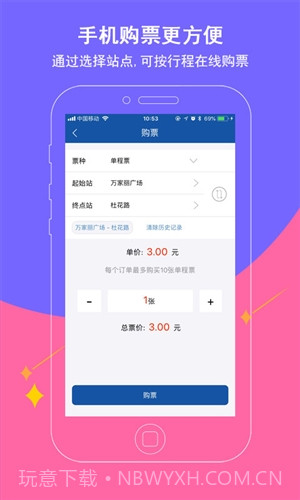 长沙地铁截图1 长沙地铁截图1