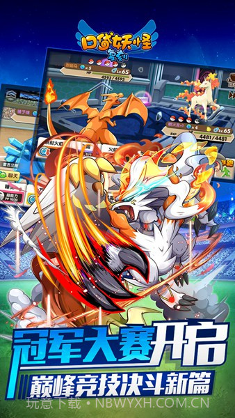 口袋妖怪复刻折扣版截图3 口袋妖怪复刻折扣版截图3