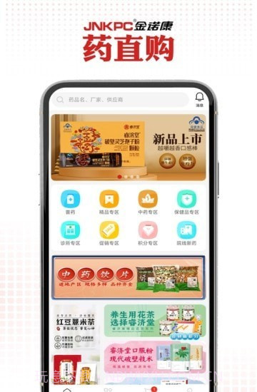 药直购平台截图3 药直购平台截图3