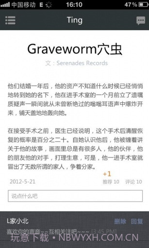 片刻ting截图4 片刻ting截图4