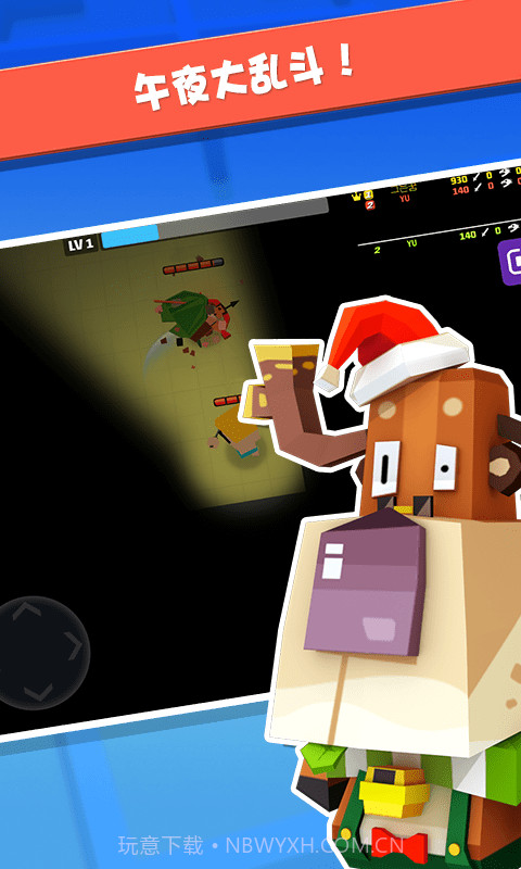 弓箭射手大作战截图3 弓箭射手大作战截图3