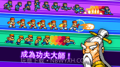 功夫Z截图2 功夫Z截图2