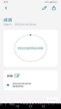 英亚国际习惯养成截图1 英亚国际习惯养成截图1