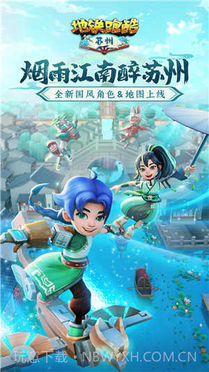 地铁跑酷205个角色全解锁版截图3