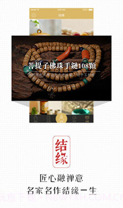 正果佛学截图3 正果佛学截图3