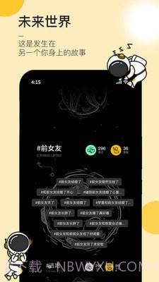 JUE梦境星球截图1 JUE梦境星球截图1