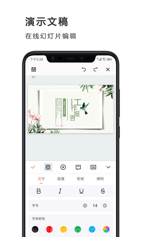 Excel表格极速版截图3
