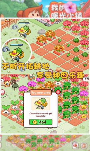 我的曙光小镇截图1