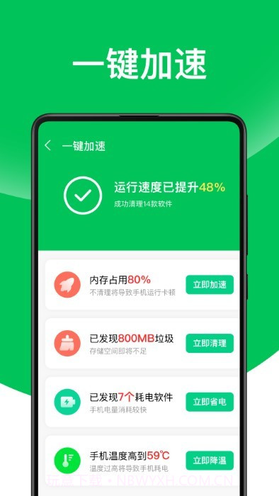 超威清理垃圾截图1 超威清理垃圾截图1