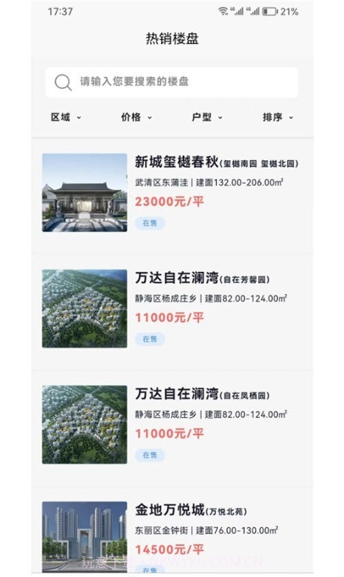 津门宜居截图3 津门宜居截图3