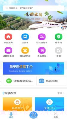 我的海安截图1