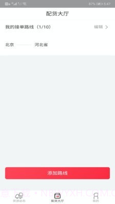 小易嘀达司机端截图3 小易嘀达司机端截图3