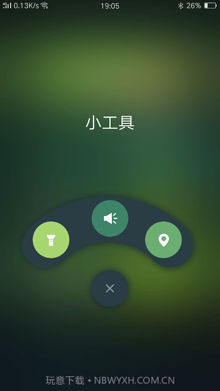 隐私空间管家app截图3