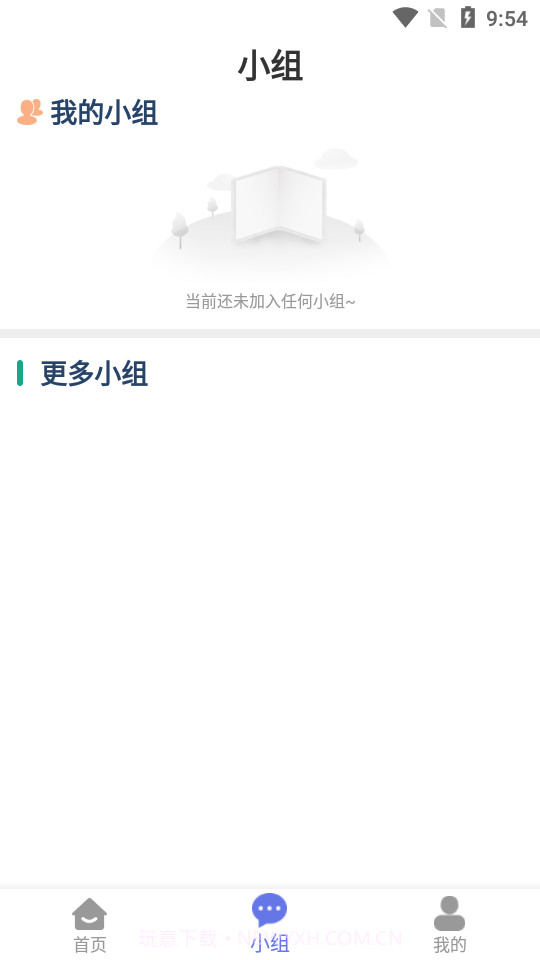 赛久医护截图2 赛久医护截图2