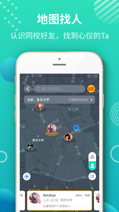 走么社区截图3 走么社区截图3