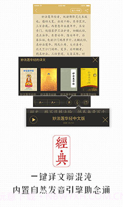 正果佛学截图1 正果佛学截图1