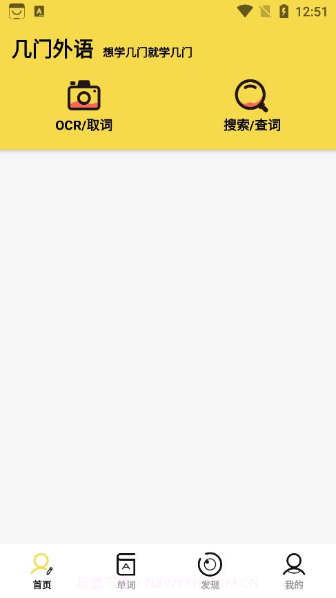 几门外语截图3