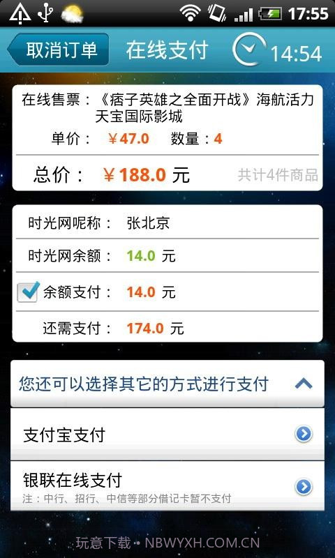 时光电影截图5 时光电影截图5