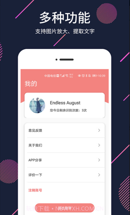 放大器截图3 放大器截图3