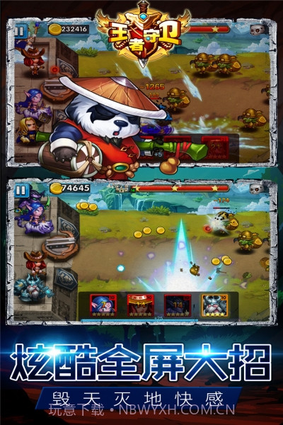 王者守卫截图5 王者守卫截图5