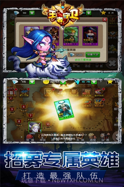 王者守卫截图1 王者守卫截图1