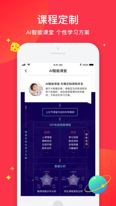 DaDa英语截图3 DaDa英语截图3