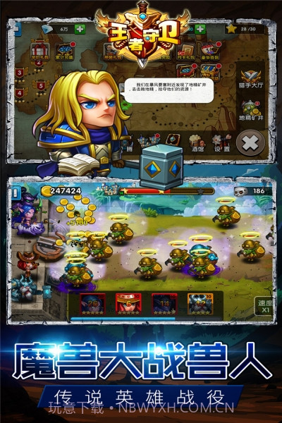 王者守卫截图3 王者守卫截图3