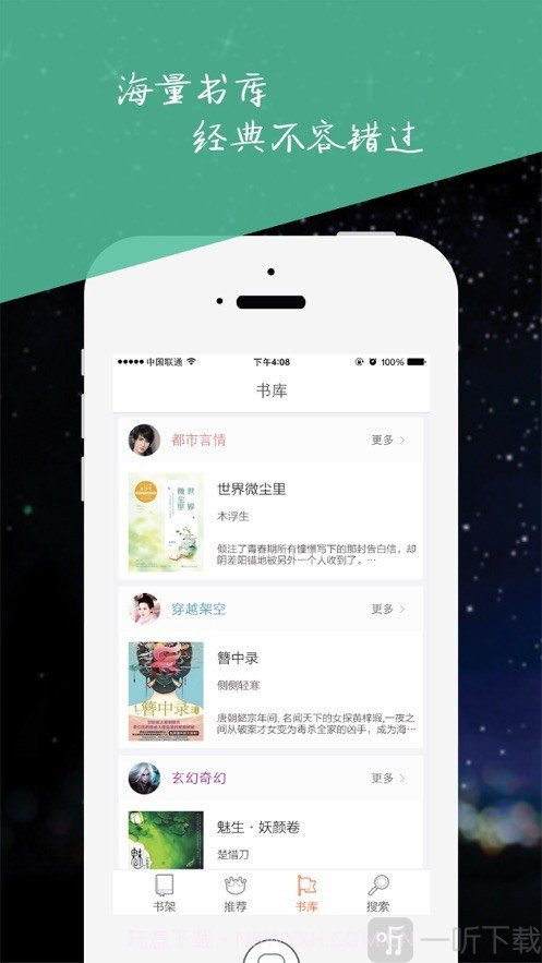周末免费小说截图3 周末免费小说截图3