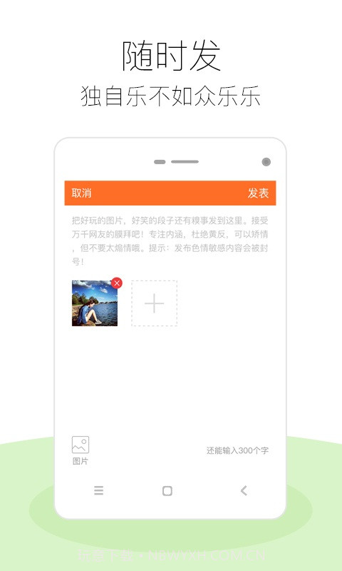 PP笑话截图5 PP笑话截图5