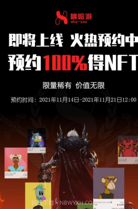 哦哈游截图1 哦哈游截图1