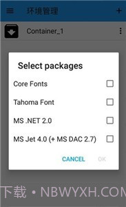 exagear模拟器ET版截图2